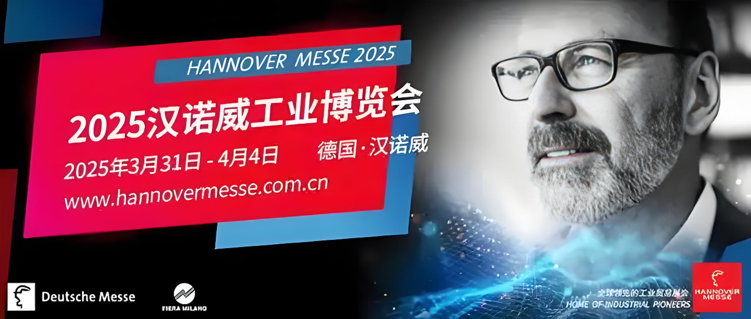 瑪徳克亮相漢諾威工業(yè)展：以高端智造，重新定義家庭能源與數(shù)據(jù)管理的未來