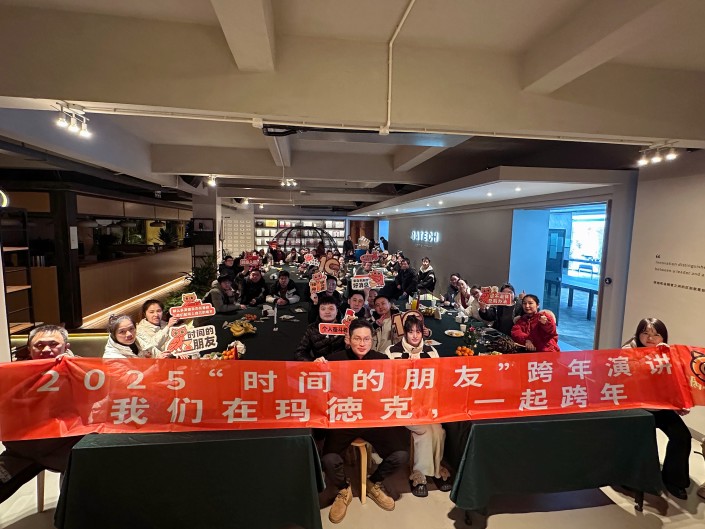 年終盛宴，共繪新章 —— 迎接2025，我們在一起，瑪?shù)驴俗Ｄ┛鞓罚? />
                                </div>
                            </div>
                        </a>
                    
                        <a href=