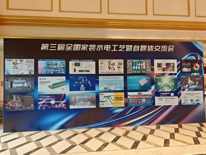 聚焦品質(zhì)，智領(lǐng)未來 | 瑪徳克配電箱亮相泰州第三屆全國家裝水電工藝交流會，賦能行業(yè)新生態(tài)！