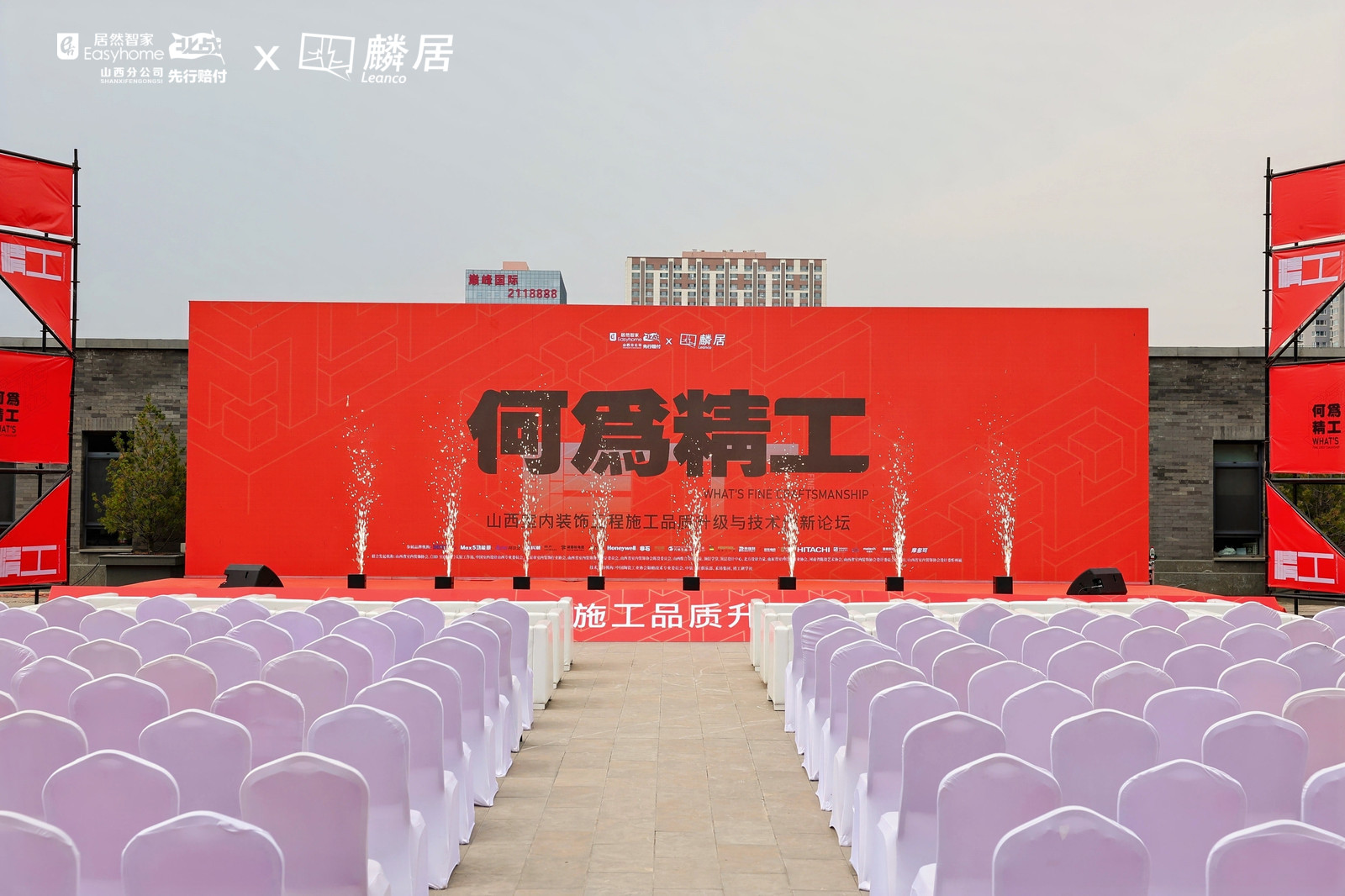 聚焦品質(zhì),智啟未來(lái) | 瑪徳克智慧配電系統(tǒng)亮相山西裝飾工程論壇,賦能家裝新生態(tài)